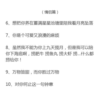 2020.2.14情人节甜甜的文案（情侣篇/单身篇）