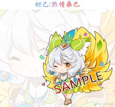 王者荣耀 妲己
微博:一十九桑