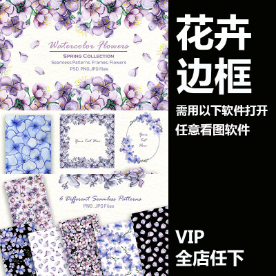 水彩粉紫色花卉装饰贺卡海报手帐边框背景图案PNG设计素材png392