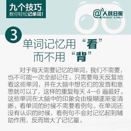 【九个技巧，教你轻松记单词！】大学英语四级需掌握4500个单词，六级需掌握6000个单词，你掌握了多少？教你9招巧记单词