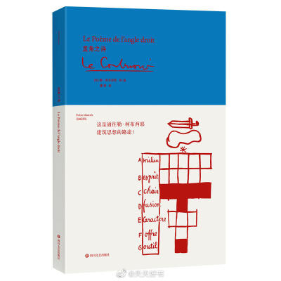 【关于书】这些书之前都出过一个或几个中译本（中文简字），这几本是近期出的新译本：《毛姆写作回忆录》（另一中译本为《总结》）；《杜尚》（另一中译本名为《杜桑》）；《小城畸人》；《骑兵军》；《陀思妥耶夫斯…