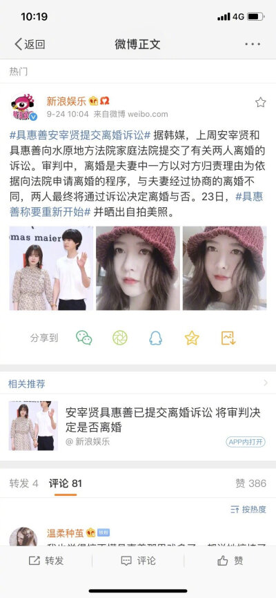 #具惠善安宰贤提交离婚诉讼#，据悉两人上周已经提交了离婚诉讼，将由法院决定是否离婚！这部连续剧太冗长了，腻了腻了！建议具惠善和安宰贤去参加天津一档卫视，估计收视率杠杠的，快大结局吧 #我爱你的高级表述#