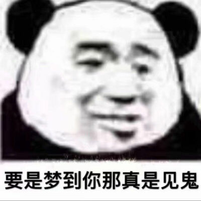 晚安表情包