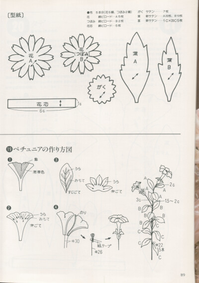 内田纸型