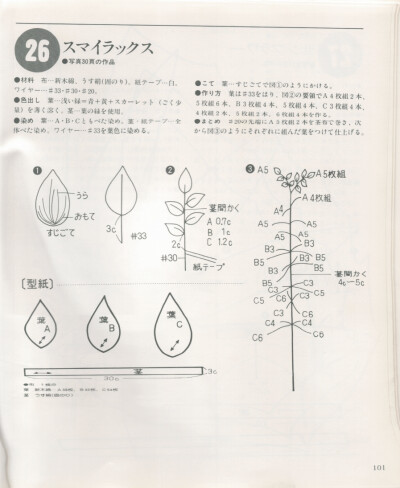 内田纸型