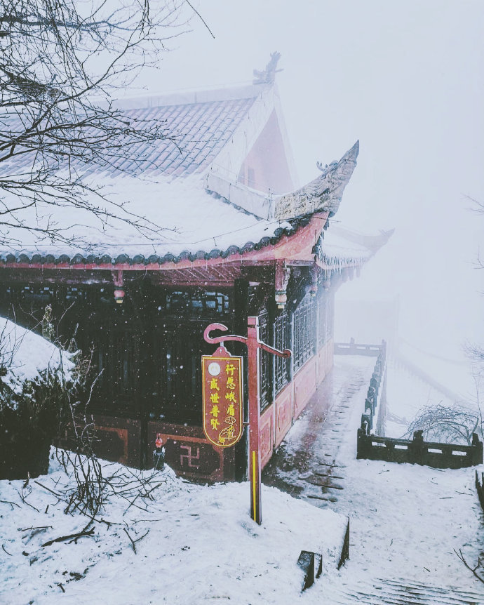 峨眉山 云拥半岭雪，花吐一溪烟！