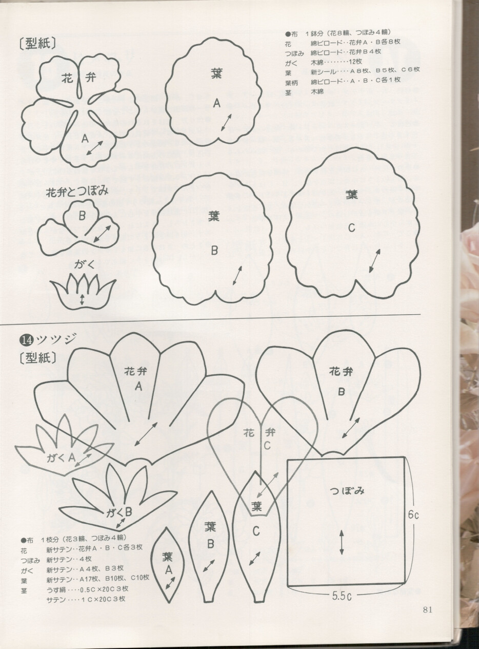 内田纸型