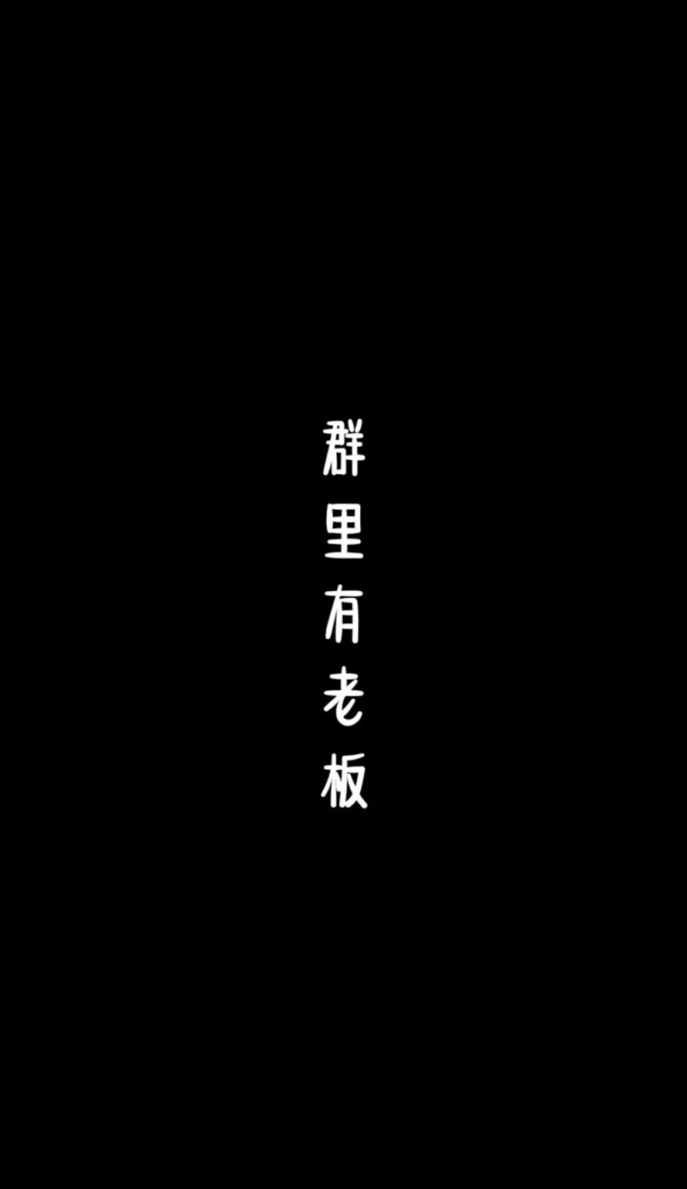 聊天背景