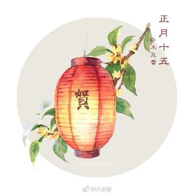 正月十五，赏花灯
星如雨，火树银花，点亮斑斓
兔子灯，锦鲤灯，莲花灯，灯灯照见人如画
作者@木龙蕾
#水彩# ​