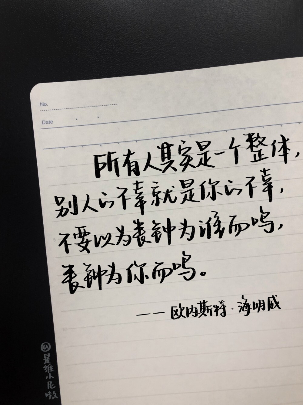 “所以我时常害怕，愿中国青年都摆脱冷气，只是向上走，不必听自暴自弃者流的话。能做事的做事，能发声的发声。有一分热，发一分光，就令萤火一般，也可以在黑暗里发一点光，不必等候炬火。
此后如竟没有炬火：我便是唯一的光。倘若有了炬火，出了太阳，我们自然心悦诚服的消失。不但毫无不平，而且还要随喜赞美这炬火或太阳；因为他照了人类，连我都在内。”
----鲁迅《热风》
cr@是维小尼嗷
#Winnie的摘抄#