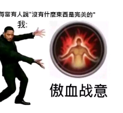 剑三表情包