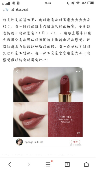 口红lipstick 黑黄皮的pick 侵删