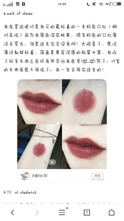 口红lipstick 黑黄皮的pick 侵删