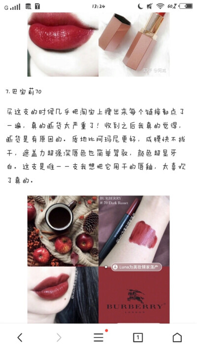 口红lipstick 黑黄皮的pick 侵删