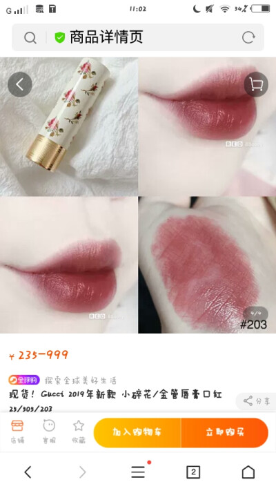 口红lipstick 黑黄皮的pick 侵删