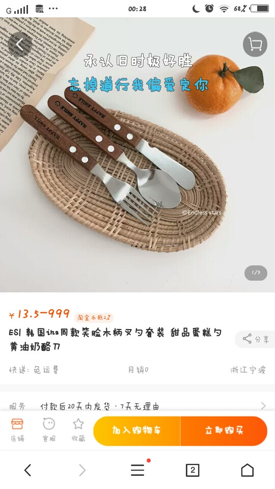 小玩意儿 幸福感 爱好
房子是租来的，但生活不是