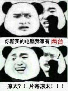 片寄凉太