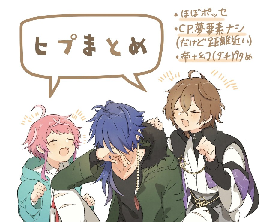 fling posse fp 饴村乱数 梦野幻太郎 有栖川帝统 帝幻 drb 催眠麦克风 转自p站