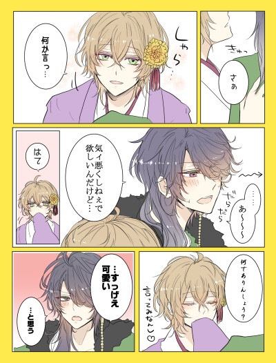 fling posse fp 饴村乱数 梦野幻太郎 有栖川帝统 帝幻 drb 催眠麦克风 转自p站