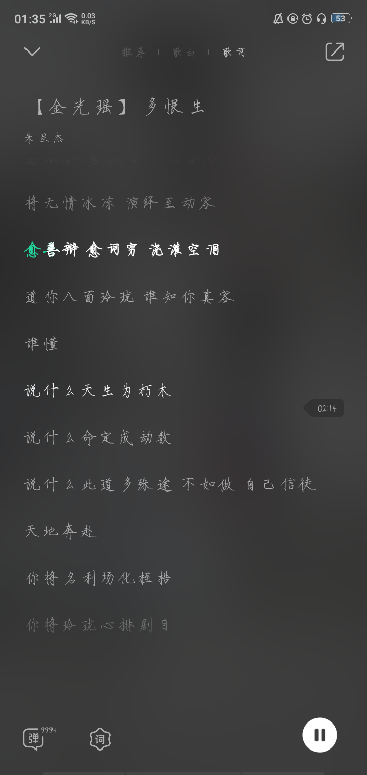 曲，尽陈情