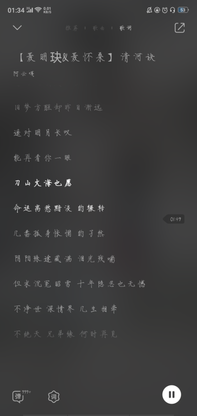 曲，尽陈情