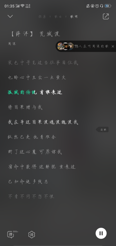 曲，尽陈情