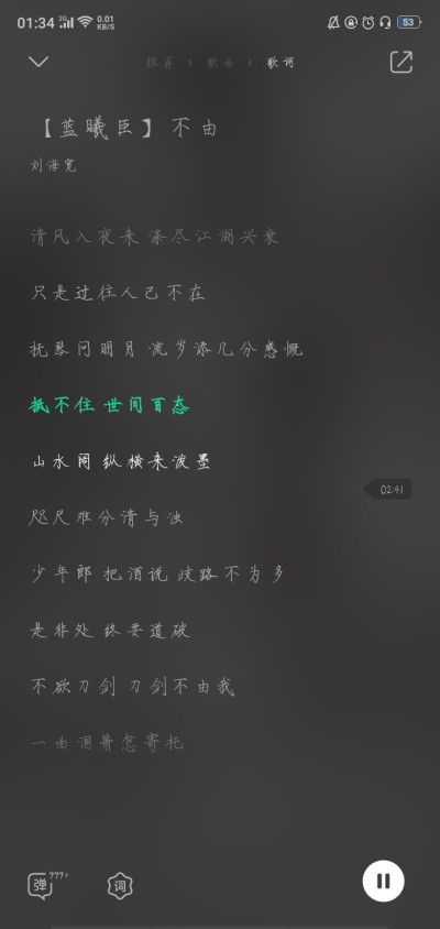 曲，尽陈情