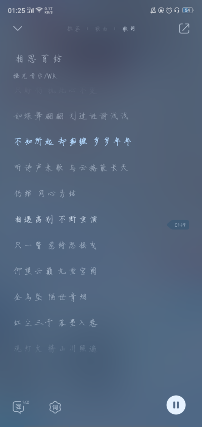 曲，尽陈情