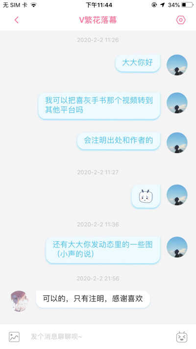 已授权
来源：bilibili
作者：V繁华落幕
禁止二转（找作者大大！！！
）