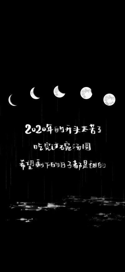 可以教我煮汤圆嘛
我有点笨诶 干什么都容易露馅
喜欢你也是
cr@甜乖
#适合元宵节发的朋友圈文案##手写壁纸# ?