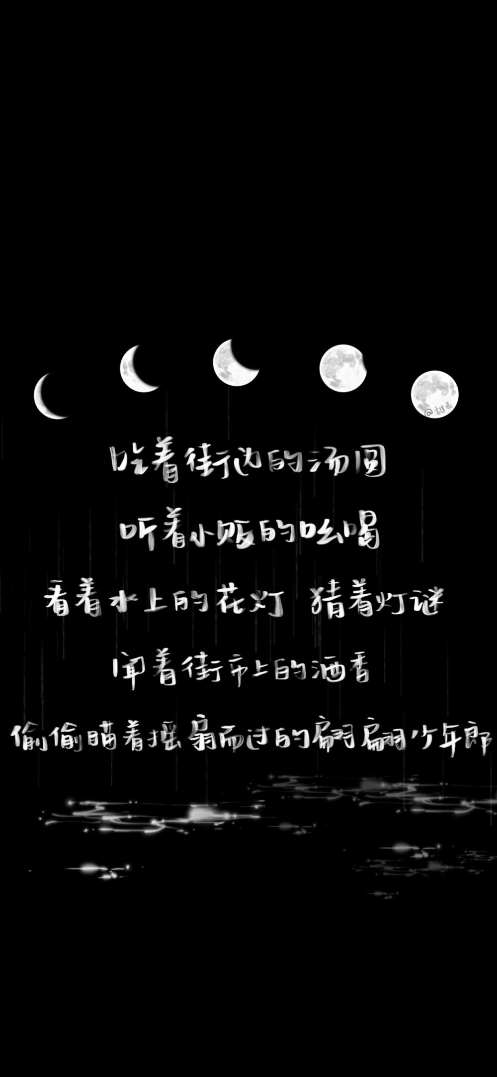 可以教我煮汤圆嘛
我有点笨诶 干什么都容易露馅
喜欢你也是
cr@甜乖
#适合元宵节发的朋友圈文案##手写壁纸# ?