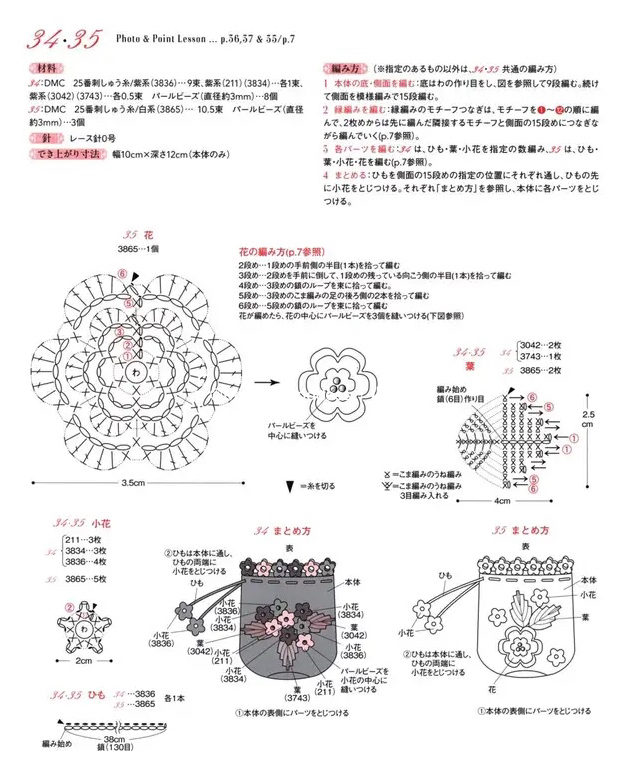 立体花朵束口袋