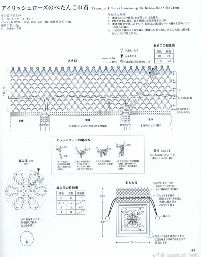 玫瑰花束口袋