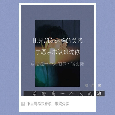 暗恋是一个人的事