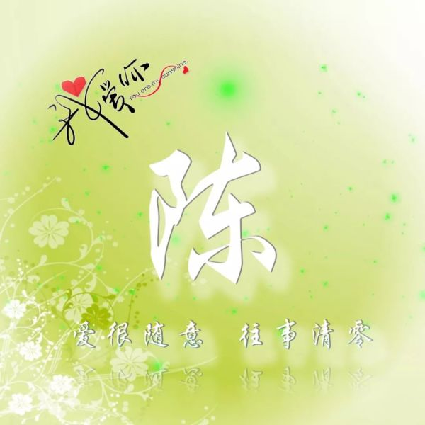 姓氏文字头像壁纸锁屏