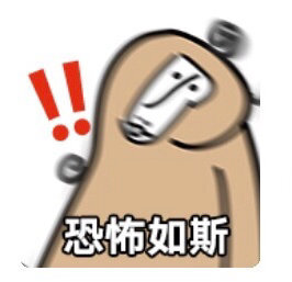 卷毛狒狒