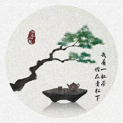 自制图 by竹缃