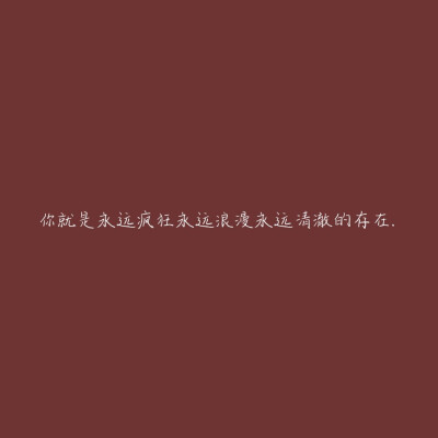 因为喜欢，可迎万难。