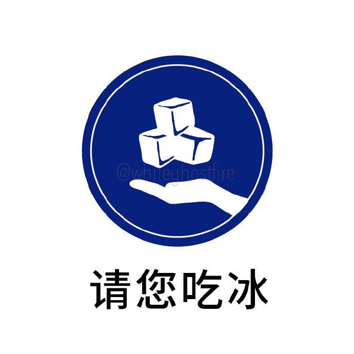 小图标 | 实用标识