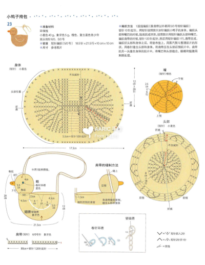 小鸭子斜挎包