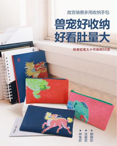 故宫文创产品专辑 故宫文具
