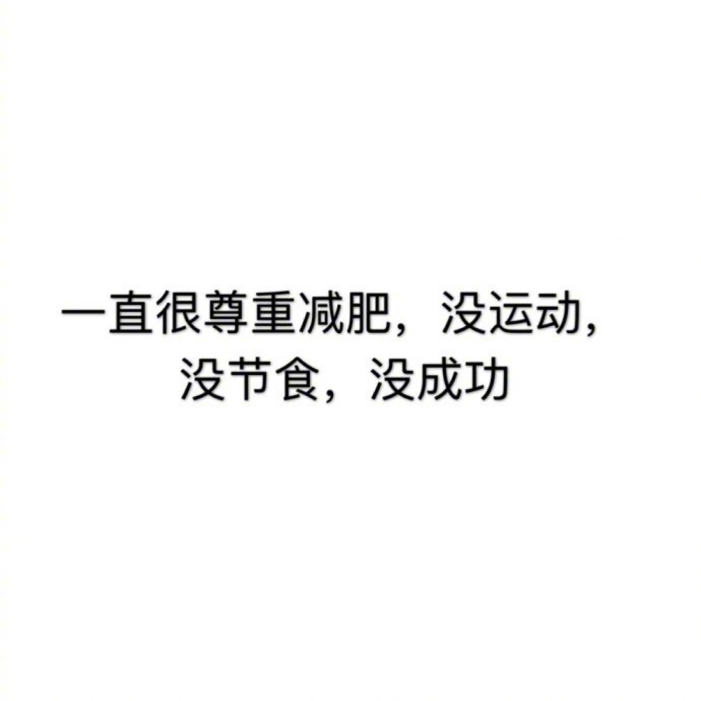 简约文字壁纸 背景图