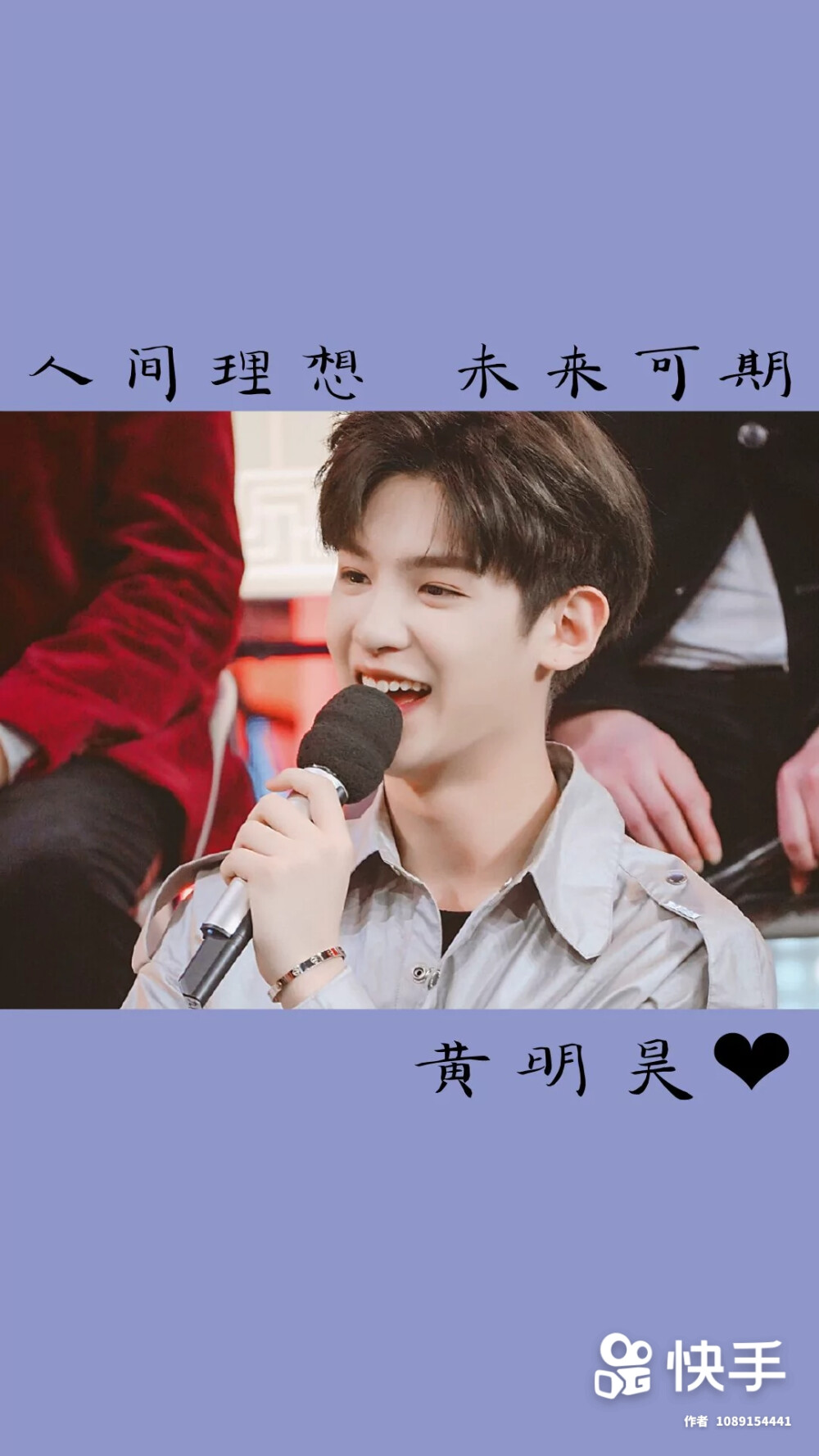 黄明昊