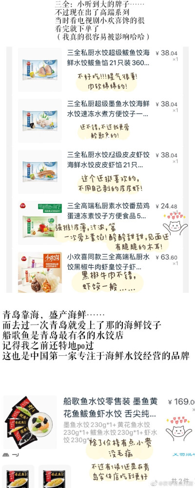 N年独居懒宅的速食产品合集
cr.茯苓有点儿甜（宝藏博主）