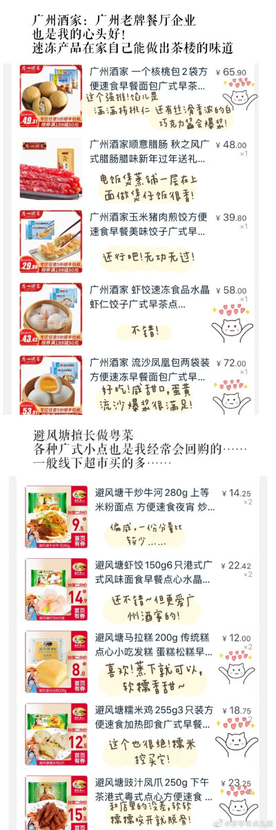 N年独居懒宅的速食产品合集
cr.茯苓有点儿甜（宝藏博主）