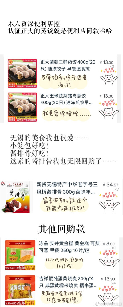 N年独居懒宅的速食产品合集
cr.茯苓有点儿甜（宝藏博主）