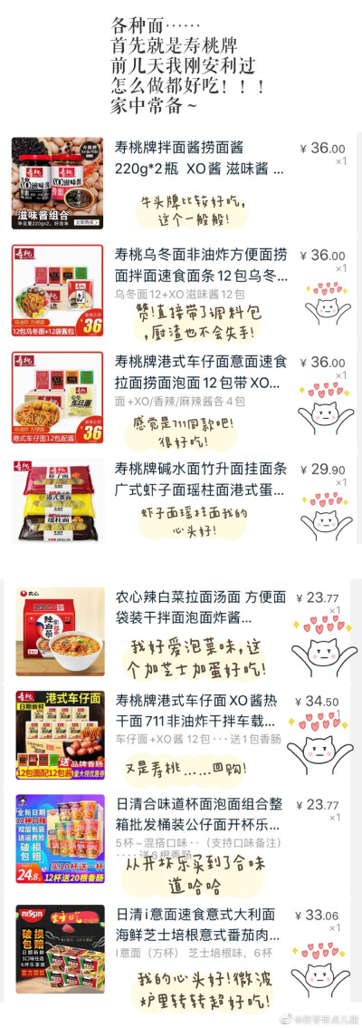 N年独居懒宅的速食产品合集
cr.茯苓有点儿甜（宝藏博主）