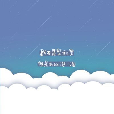 滢仔原创情人节背景图
转载请注明出处 微博@甜乖 堆糖@甜乖