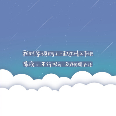 滢仔原创情人节背景图
转载请注明出处 微博@甜乖 堆糖@甜乖