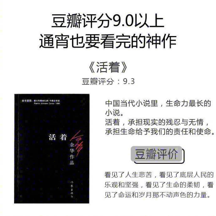 豆瓣评分9.0以上，通宵也要看完的神作！先马后看！